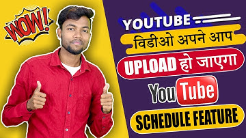 Video Khud Se Upload Ho Jayega -| How To Use Youtube Schedule Feature !