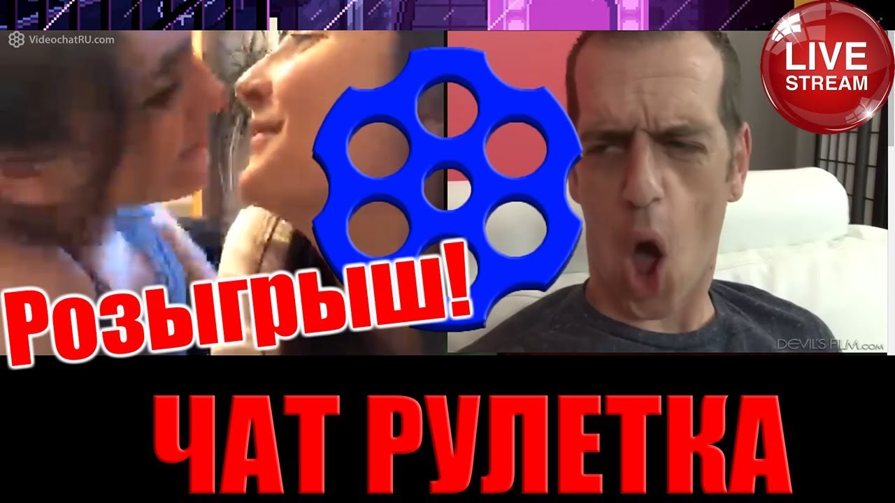 Гетц чат рулетка