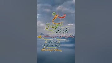 صباح الخير دقيقة مع القران  تلاوة القارئ الشيخ احمد العجمي حفظه الله