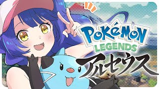 ˗ˋˏ ポケモン レジェンズ アルセウス│#3 ˎˊ˗ テンガン山へ！ ポケモン乱獲……ギンガ団……これって！！？（ 天宮こころ/にじさんじ ）Pokémon LEGENDS ARCEUS