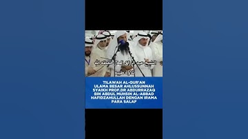 سورة الغاشية - الشيخ عبدالرزاق البدر