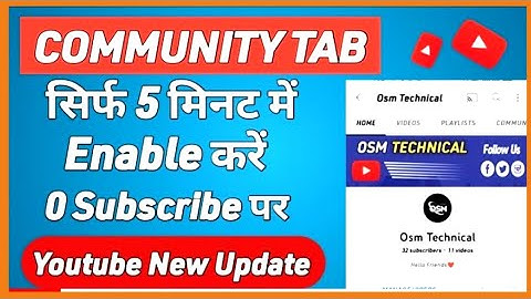 how to enable community tab zero subscriber ||कम्युनिटी टैब कैसे इनेबल करे
