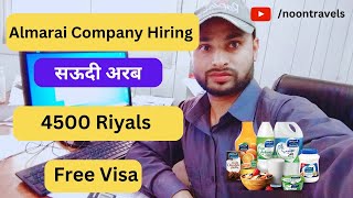 Almarai Company jobs in Saudi Arabia | interview | Salary | free visa | apply @noontravels screenshot 5