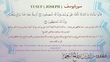 12  سورة يوسف مكرر