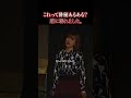 『なんでもないトマトなのに』FOD SHORTで配信中。ショードラが送る戦慄のミステリー・サスペンス竜星涼 浅川梨奈 岩橋玄樹 平埜生成 ら豪華キャスト出演！#ショートドラマ