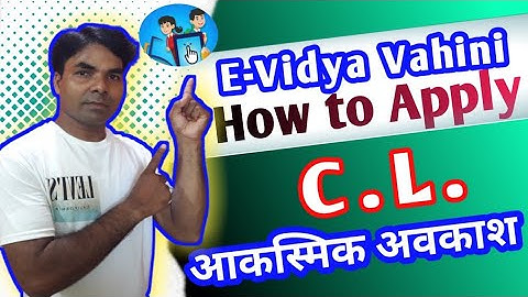 how to apply casual leave on e vidya vahini / CL apply kaise kare / e vidya vahini / evv