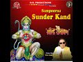 Sampoorn Sunder Kand Mp3 Song