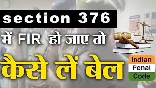 How To Get Anticipatory Bail In Section 376