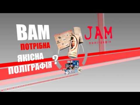 Полиграфия, реклама, сувениры-JAM
