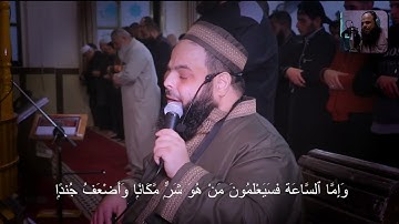 قراءة ممتعة خاشعه دامعه تلامس القلب صلاة التراويح للشيخ #فادي_الدالي من سورة مريم ليلة 7 #رمضان 1444
