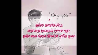 লজ্জা নয় জানতে হবে,, স্বামী-স্ত্রীর মধুর মিলন। post 01 ////#love #education #foryou #Dc71bd screenshot 4