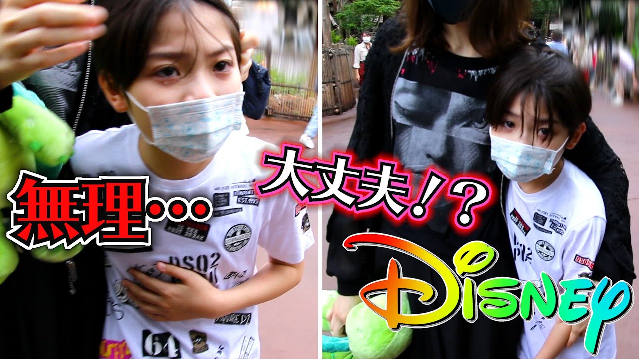 ディズニーシー 兄が泣かされました…弟 ２歳児は新しい言葉を覚えました！夏 2020
