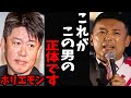 地上波では絶対流せない話をします..堀江貴文氏がれいわ新選組を批判しているようですが全く興味がないんですよね...【山本太郎 れいわ新選組 ホリエモン】