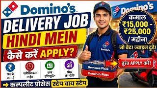 How to Get a Domino's Delivery Job? 🍕 ₹12,000–20,000 Salary | Application Process | Hindi 🔥