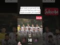اتحاد العاصمة يفوز على أولمبيك آسفي بهدف نظيف برسم الجولة الثانية من دور مجموعات كأس الكونفيدرالية
