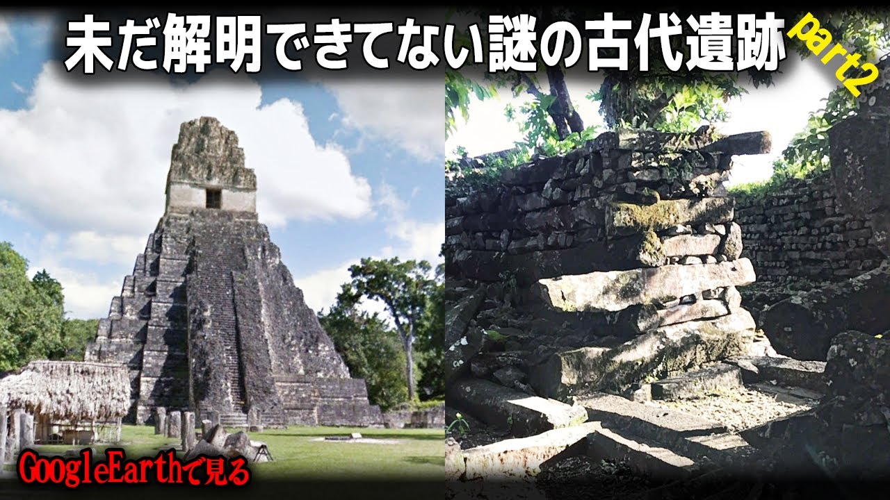 グーグルアースで見る人類が未だ解明できてない謎の古代遺跡・10選（part2）