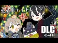 【ELDEN RING NIGHTREIGN】こんにちはDLC！何も知りません！【＃黒夢町】