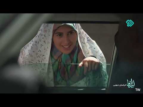 سریال روشنا قسمت اول