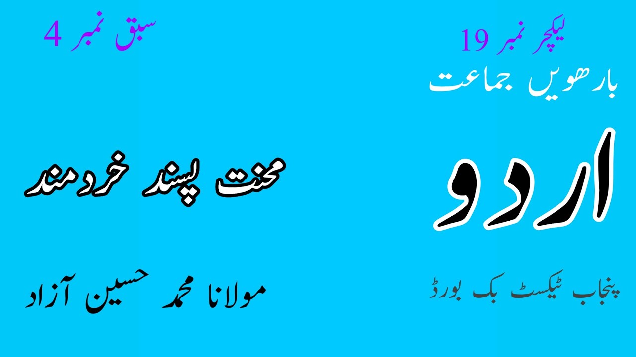 2nd year Urdu