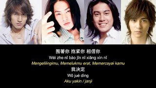 第一时间 Di Yi Shi Jian - F4 [Meteor Garden] (Indo Terjemahan)