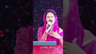 Deva na thodai rava | దేవా నా తోడై రా | Christian Song | Sami Symphony Paul | Worship