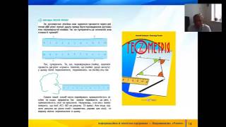 Проблеми викладання математики в початковій та основній школі Проблеми викладання математики в початковій та основній школі