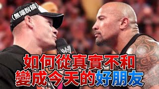 約翰希南和巨石強森當年在摔角圈究竟發生過什麽過節John Cena: “我曾是The Rock的粉絲一直到我遇到了他背後的强森” John Cena的脫稿行為徹底惹怒The Rock