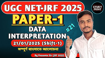 #21 Data Interpretation for UGC NET 2025 | UGC NET Paper 1 | 21/01/2025 (Shift-1) DI Solved