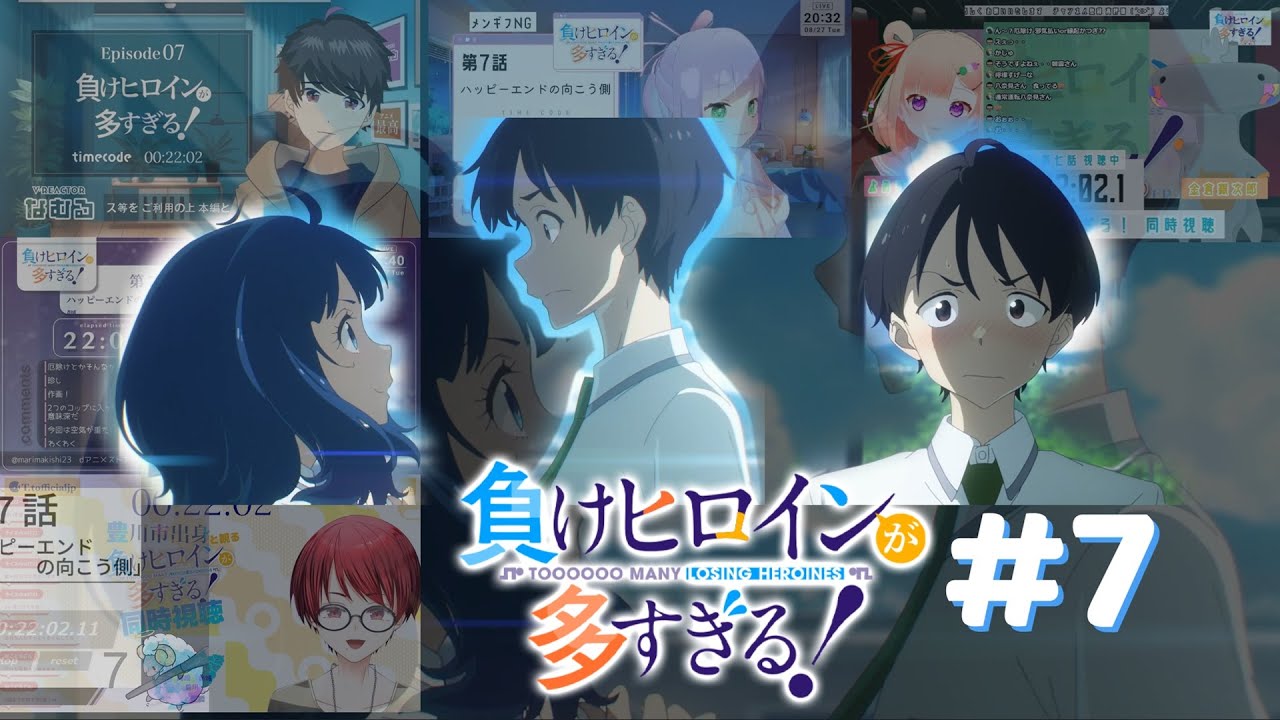 負けヒロインが多すぎる | Too many Losing Heroines #7 Vtuber 反応集 | Reaction Mashup
