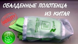 Алиэкспресс полотенце из микрофибры