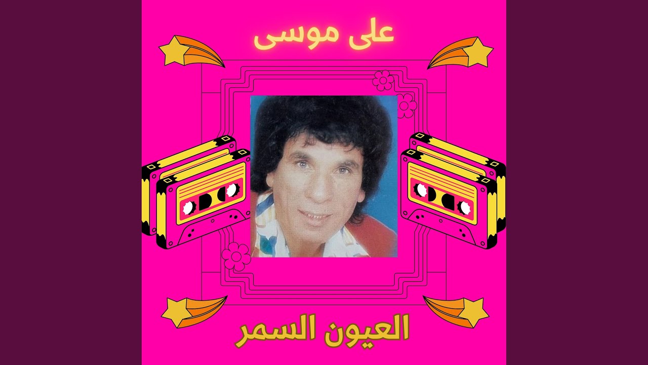 لو كان لى ولد