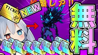 超超超神引き！プラチケ１０枚レアチケ１２８枚で新キャラ黒フォノ引いてみた！【にゃんこ大戦争】【ゆっくり実況】２ND#315