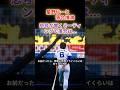 【星野監督、落合博満】試合後のミーティングで怒る星野に落合は…