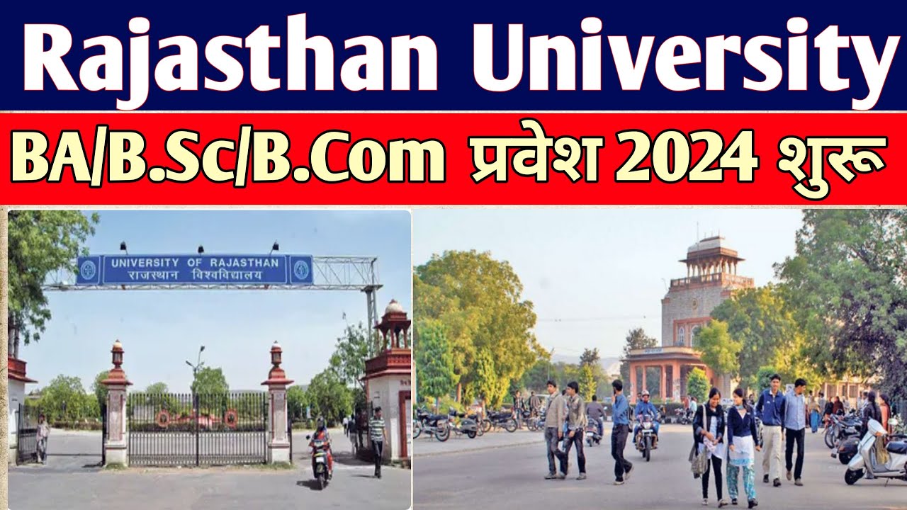 Rajasthan University BA/B.Sc/B.Com 2024 Admission शुरू|| Rajasthan ...