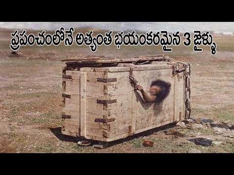 ఈ ప్రపంచంలోనే 3 అత్యంత ప్రమాదకరమైన జైళ్ళు|3 Unbelievable Jals In The World In Telugu