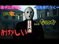 【低負荷たっくー】 この家...なにか...おかしい