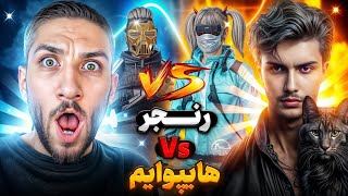 HypoAim's TDM Challenge vs. Ranger ☠️ PUBG MOBILE 🥵 @HypoAimGaming