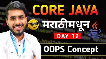 Oops in Java | मराठी मधून 💯 | Class and Object in Depth | aadiandjava 2.0 