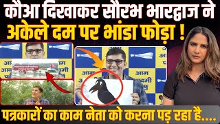 Saurabh Bhardwaj App Delhi Delhi Chhath Puja Rekha Gupta Delhi Cm Delhi Viral News