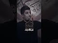 دليني وينك و آنه اجي مسلم الوائلي شمتاني خلك ما يرد ستوريات حسينية ستوريات مهدوية تصميمي