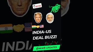 🇮🇳🤝🇺🇸  India–US Deal Buzz!   Tamil Share market news