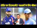 Virender Sehwag On Yashasvi Jaiswal And Rohit Sharma: यशस्वी के लिए क्या बोले सहवाग? | SportsNext
