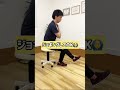【ジョギングで膝が痛い人 これ出来る?】#膝の痛み #膝が痛い #膝関節