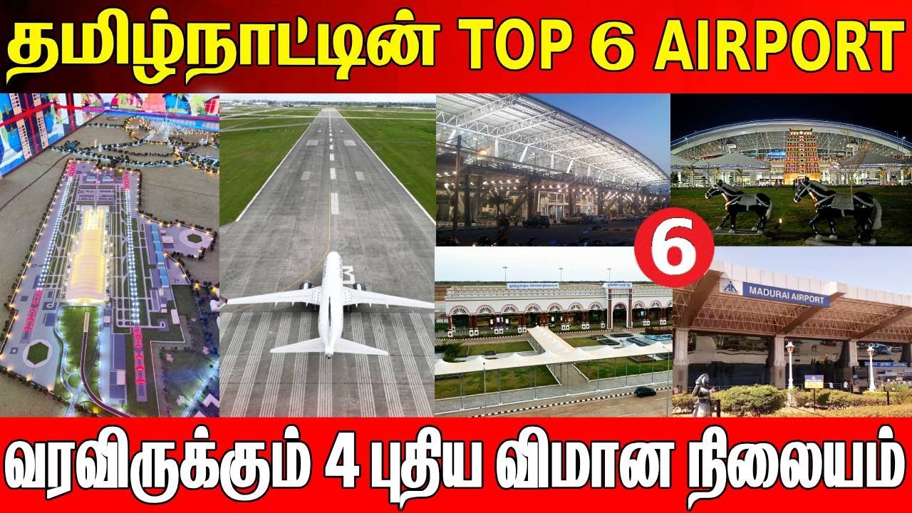 தமிழ்நாட்டின் TOP 6 AIRPORTS ✈️ விரைவில் வரும் 4 புதிய விமான நிலையங்கள்! | Tamil Nadu Airport Update