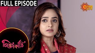 Jiyonkathi - Episode 09 | Sun Bangla TV Serial | Bengali Serial