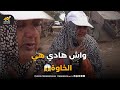 واش هادي هي الخاوة أم هاني إمرأة ستينية تحكي لنا ما وقع مع أخيها بعد وفاة زوجها واش هادي هي الخاوة أم هاني إمرأة ستينية تحكي لنا ما وقع مع أخيها بعد وفاة زوجها