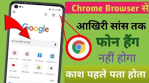 Chrome Browser New Hidden Feature to Fix Phone Hang Problem | Phone Hang Karta hai Kya kare Solution