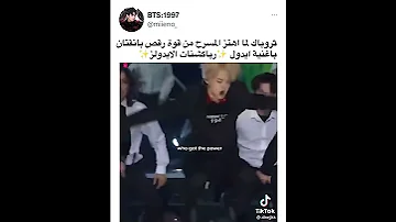 ثروباك لما اهتز المسرح من قوة رقص بتس و ردة فعل الايدولز يخوف Bts Shorts Srt 