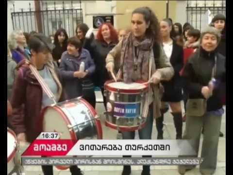 დღეს, სტამბოლის რამდენიმე რაიონში საპროტესტო აქცია გაიმართება