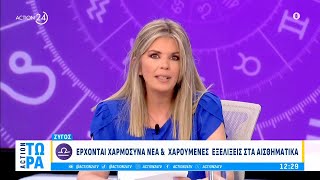 Εβδομαδιαίες προβλέψεις 20 - 26 Μαΐου: Ευκαιρίες ενδυνάμωσης & νέων προοπτικών για όλα τα ζώδια